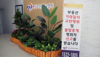 중개사협회, 등기부 열람료 1100원 인상 추진에 “철회해야”