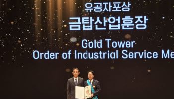 ‘전자·IT의 날’ 대덕전자 김영재 금탑·LG이노텍 조지태 은탑