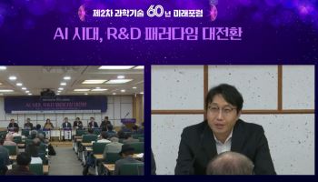 "AI시대…전략 자산은 현장 실증데이터"