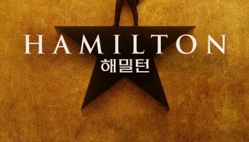 '해밀턴' 첫 상륙·’캣츠' 귀환…브로드웨이 대작 나란히 온다