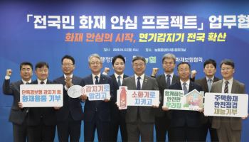 농협, 3년간 연기감지기 3억원 지원…하나로마트 판매망도 구축
