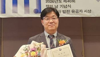 김영회 동대문구 언론팀장, 출판문화 공로 문체부 장관 표창