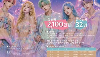 AI 아이돌, 음원·IP 사업으로 확장…AI아트·티그라운드 맞손