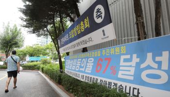 ‘찬밥신세’ 서울 리모델링, 규제 개선 움직임에 날개 펴나