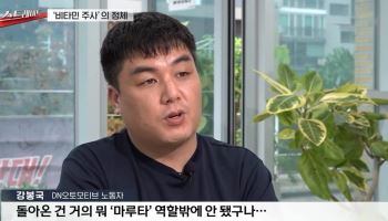 대통령이 "용납 불가"..'납 배출 주사' 의심 업체 임원 조사