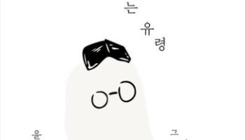 나는 쓴다…내 안의 물음에 답하려고