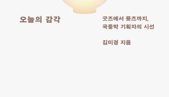 오픈런 부른 국중박 '뮷즈'의 비결