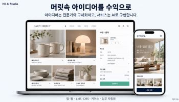 에이치디메디, ‘모두의 창업’ 프로젝트 공급기업 선정… 창업가 사업화 지원