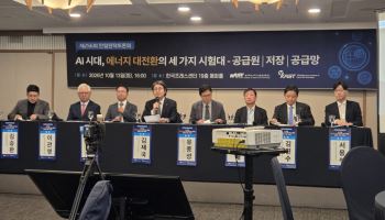 AI 데이터센터 전력난…수도권은 전기 받기까지 7~8년