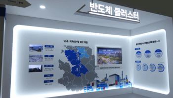 삼성전자, 360조 투입 '용인 반도체 클러스터' 청사진 공개