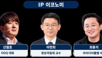 콘텐츠 하나가 굿즈·팝업·플랫폼으로…IP 활용 전략·비법 찾아라