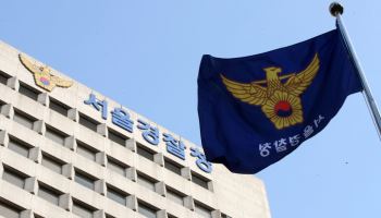 "흉기난동 모방·관계성 범죄 엄단"… 서울경찰, 가용 경찰력 총동원