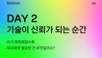 AI 키우는 카카오, 서버비 줄인다…트래픽 폭주 땐 클라우드 활용