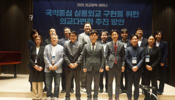 미중 경쟁 속 외교다변화 해법…"중견국·글로벌 사우스 협력해야"