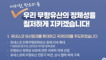 中 문화공정에 국가유산청, 무형유산 보존 목록 만든다
