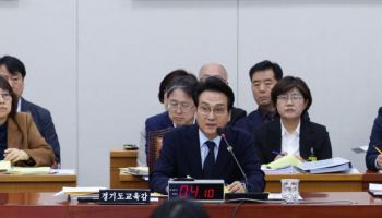 교부금 개편에 수도권 교육감들 우려…“교육수요 감당 어려워”