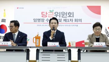 국힘, 당근위원회 출범…장동혁 "정책으로 유능함 보여줄 때"
