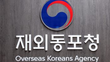 박찬대 시장VS민주당 시당, 재외동포청 이전에 찬·반 엇갈려