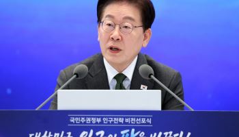 결혼 페널티 없애고 청년 돌봄일자리 키운다…인구정책 새판 짠다(종합)
