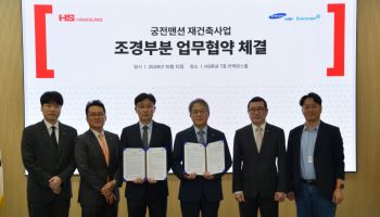 HS화성·삼성물산, 대구 궁전맨션 재건축 조경 협력