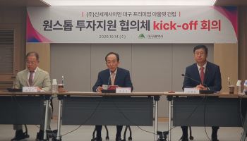 대구 신세계사이먼 아울렛, 2028년 하반기 개장 목표…인허가 단축 추진
