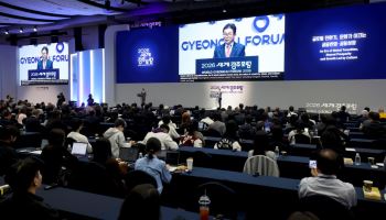 신라 역사에 AI 접목해 콘텐츠로…경북, 세계경주포럼 정례화 추진