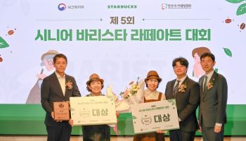 하트부터 백조까지…스타벅스서 펼쳐진 '인생 2막' 커피 대결