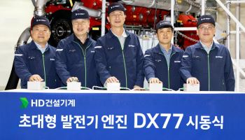 AI 데이터센터 전력 수요 겨냥…HD건설기계, 3㎿ 엔진 개발