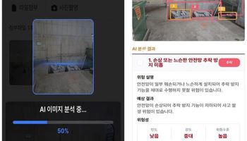 한화 건설부문, 안전신문고에 음성인식·AI 사진분석 도입한다