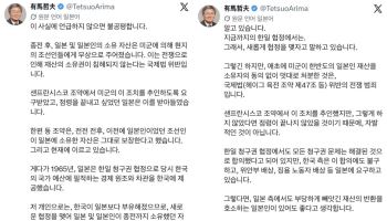 "한국 잘사니 반환하라"…일제 재산 내놓으라는 日교수