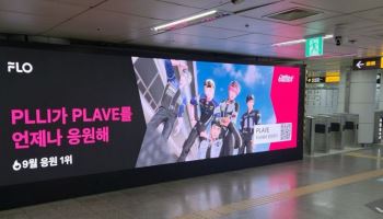 "팬 스밍이 지하철 광고 됐다"…플로 ‘응원하기’ 첫 TOP3 팬덤 누구