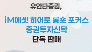 증시 출렁이자 '롱숏 전략' 주목…헤지펀드 5곳 한데 묶었다