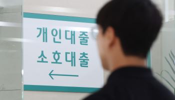 은행 가계대출 6000억 증가 그쳐…대기업대출은 4년 만에 최대폭 증가