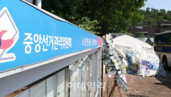선관위 특검, 7개 선관위 압수수색…투표자 수 허위 입력 의혹(종합)