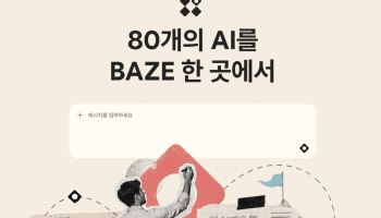 마인드로직, 월 5900원으로 챗GPT 등 80개 생성형 AI 사용  '베이즈' 출시