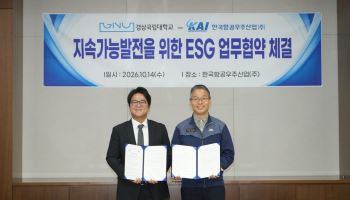 KAI, 경상대와 친환경 기술·인재 양성 맞손