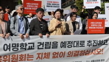 서울교육청 “여명학교 신축 예정대로 추진”