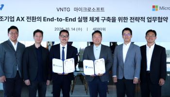 VNTG, 한국MS와 제조AX 협력…AI 현장 적용 확대