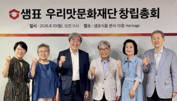 박진선 샘표 대표 '우리맛문화재단' 설립…한식 세계화 지원 나선다