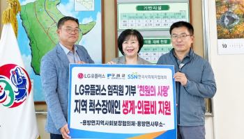 LG유플러스 임직원, 20년 봉사한 척수장애인에 500만원 지원
