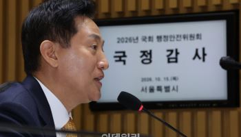 정원오 '칸쿤 출장' 공방…민주당 "표적 감사" vs 오세훈 "개입 못 해"