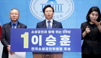 이승훈, 민주당 전국소상공인위원장 출마…"현장 목소리 들을 것"