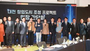 이소영 “대전을 딥테크 창업거점으로”…창업도시 전국 10곳 확대