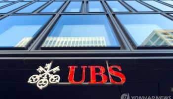 "160년 넘게 스위스 지켰는데"…최대 은행 UBS, 해외로 떠나나