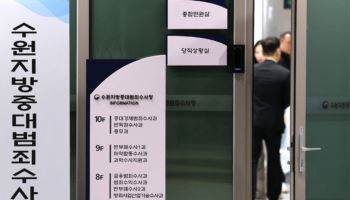 수용시설 갇혀서도 마약 유통..한국인 총책 송환 추진