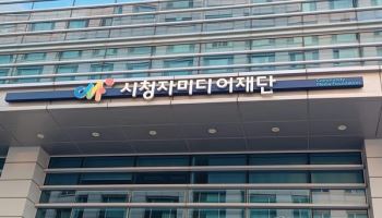 시청자미디어재단, 내부자료 5857명에 오발송…개인정보 유출 우려