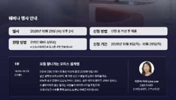 “서울 도심 오피스 절반이 곧 ‘20년’”…리뉴얼 전략 짚는다