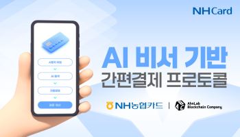 “한우 20% 싸지면 사줘” 한마디에…쇼핑·결제까지 끝내는 AI