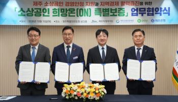 네이버페이, 제주 지역 소상공인 금융 접근성 높인다