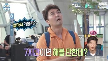 "시나리오 있었다"...'나혼산' 전현무 즉흥 여행이라더니